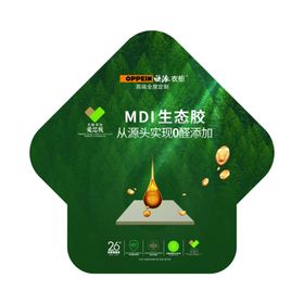 欧派衣柜无醛添加爱心板欧