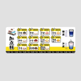 奶茶小料牌堆头美陈