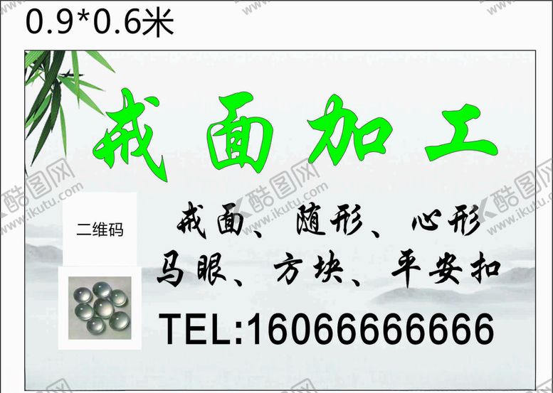 编号：70021110042152446403【酷图网】源文件下载-玉器灯箱玉广告