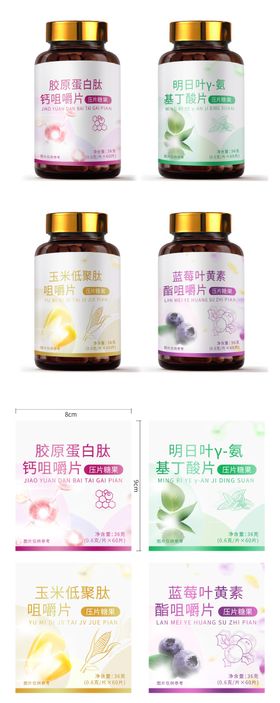四款压片小瓶标签包装设计