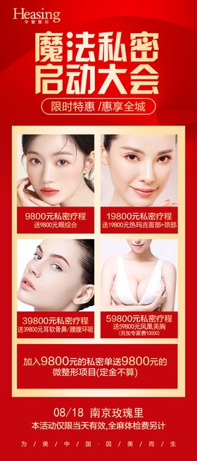 活动海报图