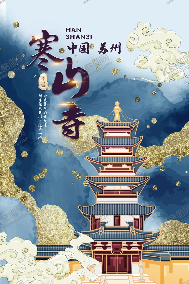 编号：50241309211915035681【酷图网】源文件下载-苏州地标