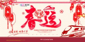 2020鼠年新春新年春运海报