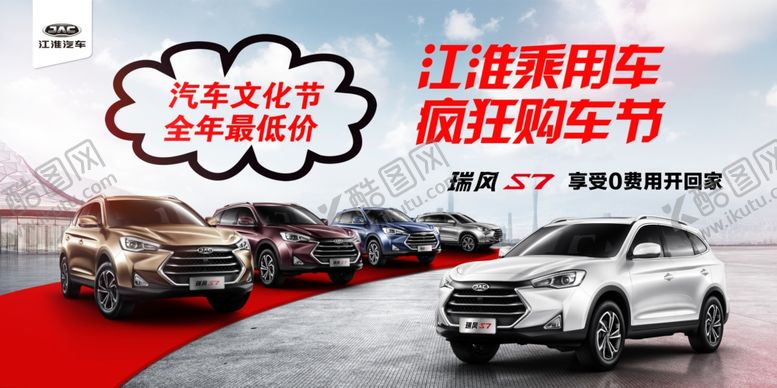 编号：99966709121438536659【酷图网】源文件下载-江淮汽车