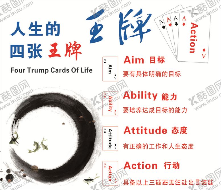 编号：28800710182330417947【酷图网】源文件下载-王牌