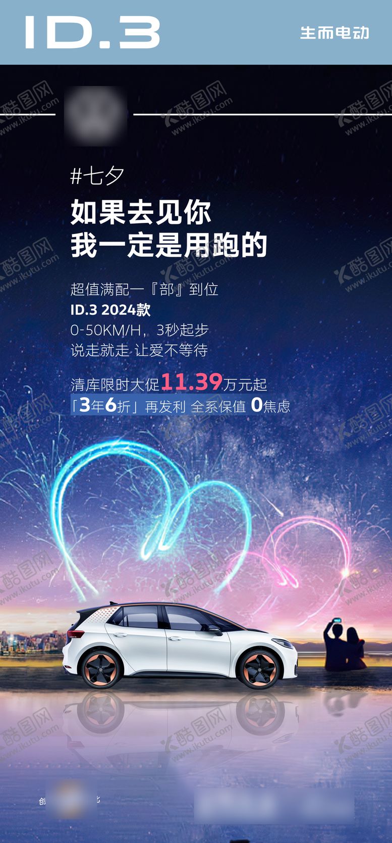 编号：83507110030507533795【酷图网】源文件下载-智能汽车展现未来科技魅力 