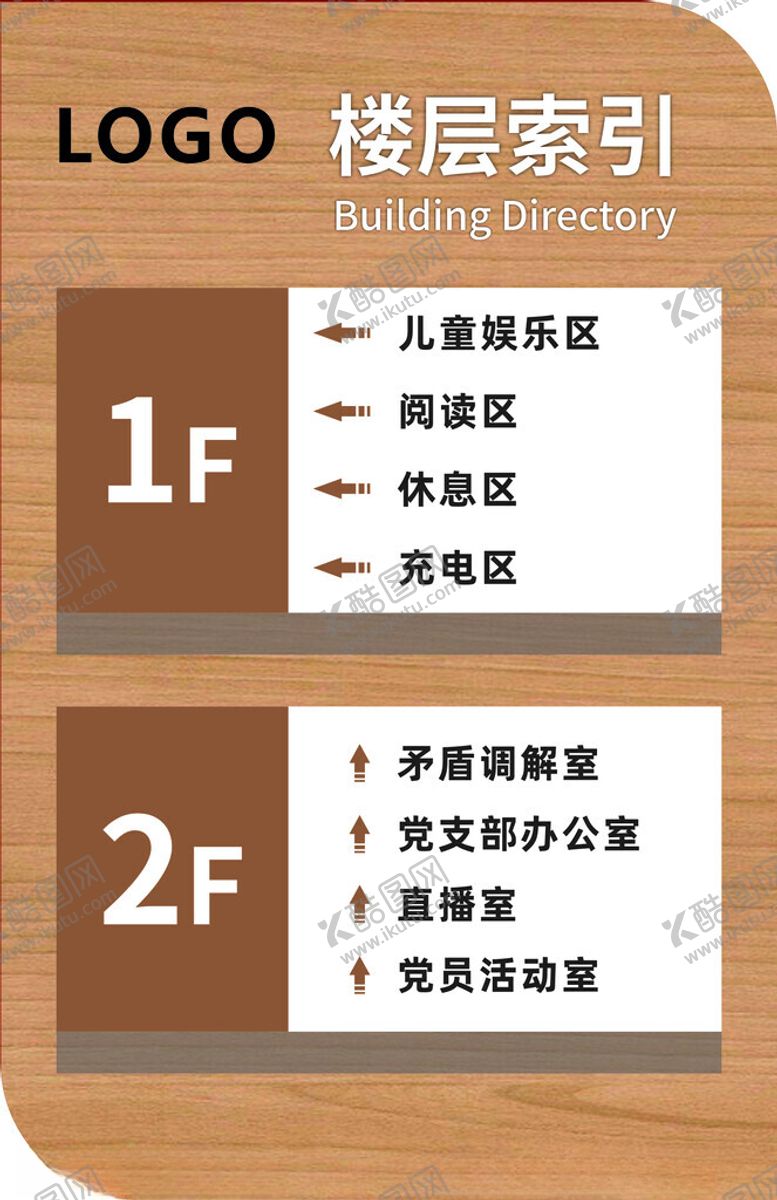 编号：21418902041854469669【酷图网】源文件下载-楼层索引