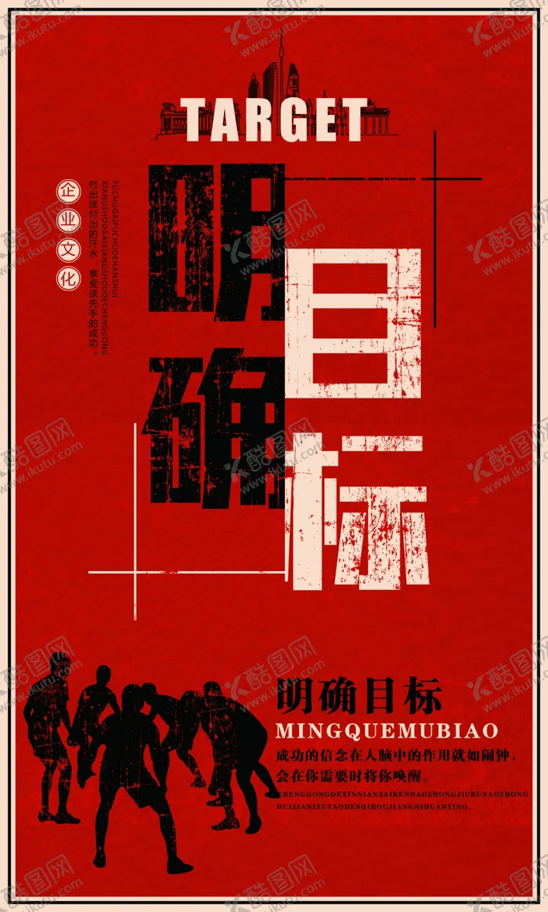 编号：83712206300830535059【酷图网】源文件下载-目标
