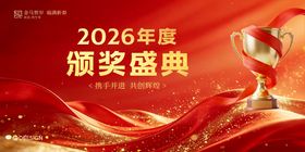 颁奖盛典主kv
