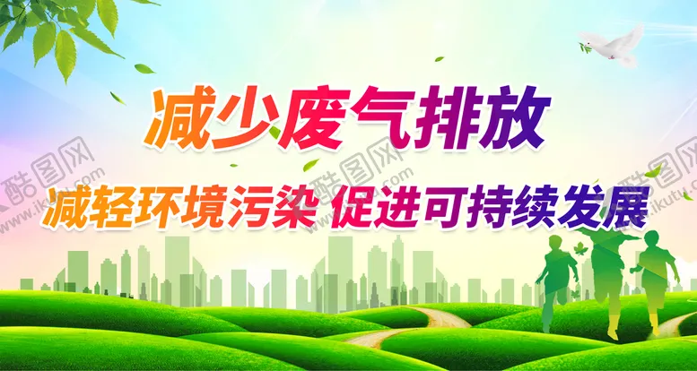 编号：03981409211338294392【酷图网】源文件下载-节能宣传周