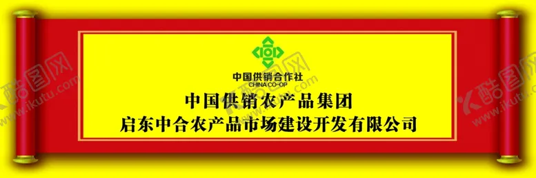 编号：41563709221201266851【酷图网】源文件下载-展会