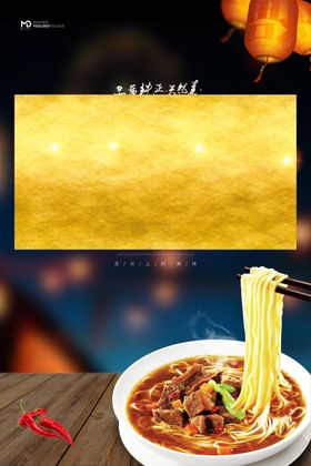 拉面海报