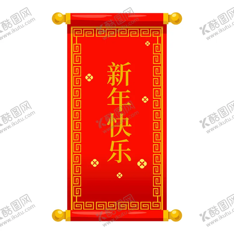 编号：65432109200053028594【酷图网】源文件下载-矢量红色喜庆春节新年快乐横幅