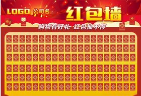 红包墙