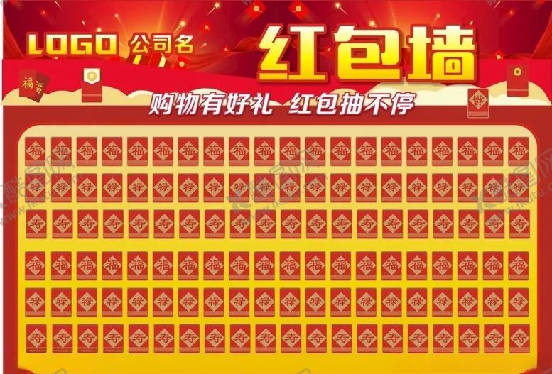 编号：78711606261026165221【酷图网】源文件下载-红包墙