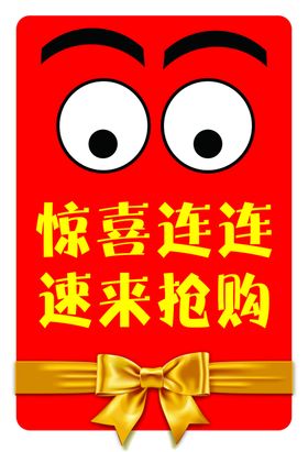 惊喜连连