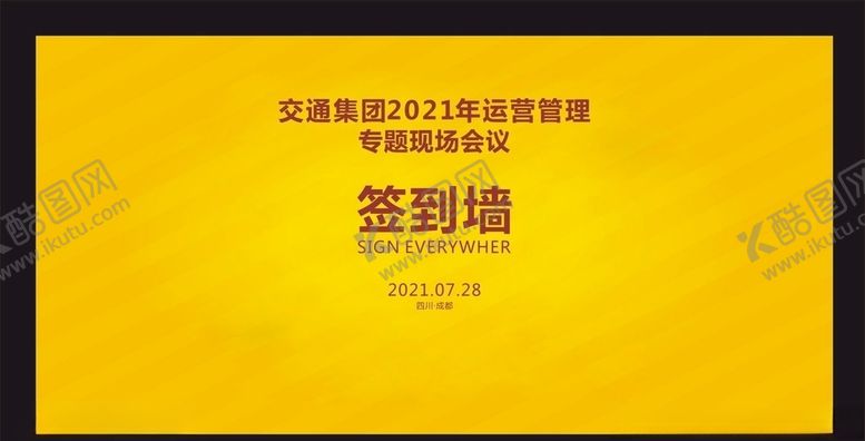 编号：33068010130242275648【酷图网】源文件下载-签到墙