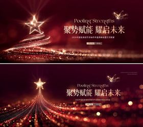 医美会议年终盛典颁奖典礼背景