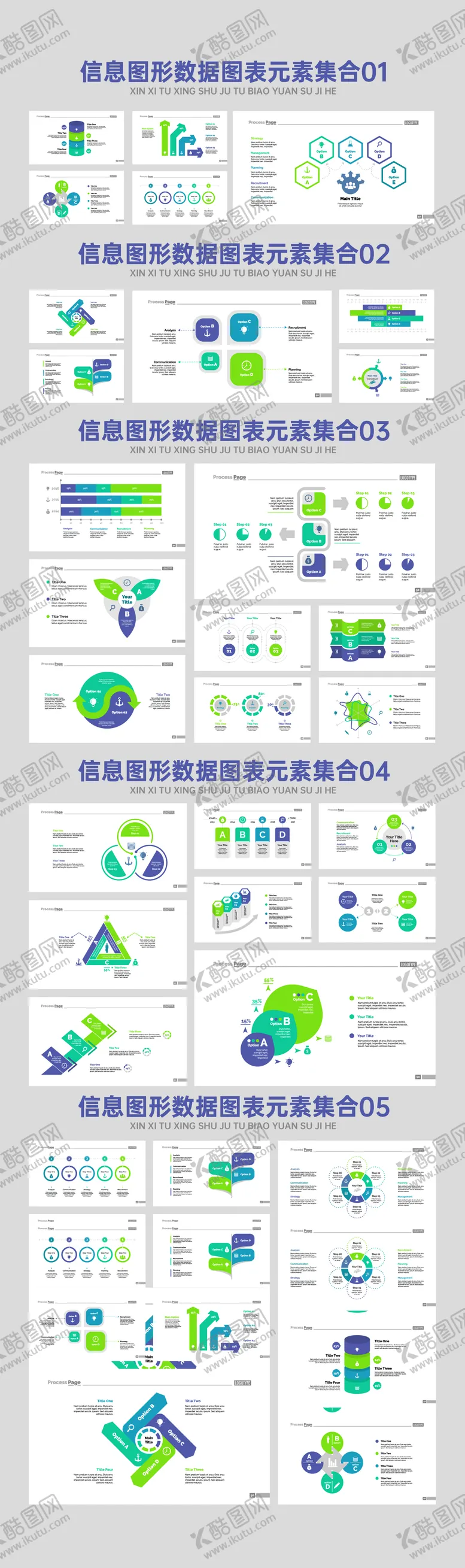 编号：34632604281823208110【酷图网】源文件下载-信息图形数据图表元素集合PPT