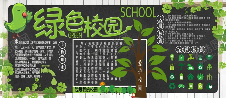 编号：69499612181519549694【酷图网】源文件下载-唱歌小报
