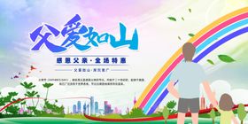 父亲节