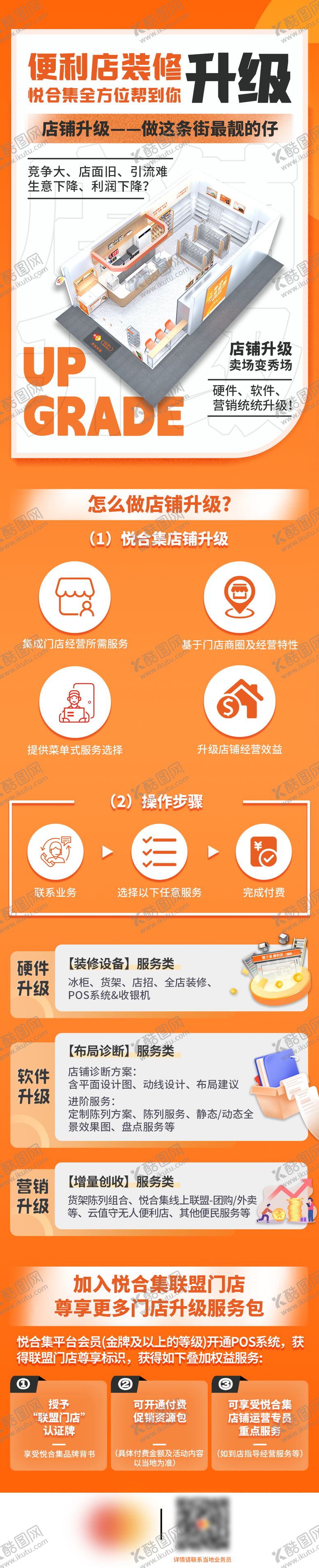 编号：12264712041749197045【酷图网】源文件下载-装修海报