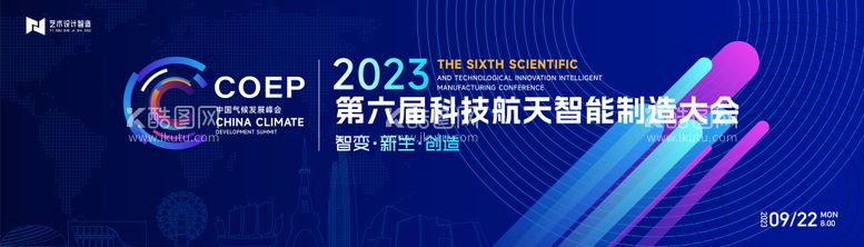 编号：10163911241255328523【酷图网】源文件下载-蓝色高端科技互联网活动背景板 