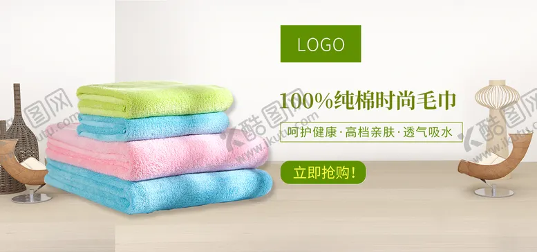 编号：88862110160208389012【酷图网】源文件下载-日用品轮播图