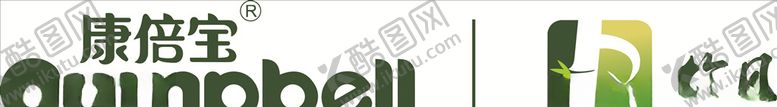 编号：47355210051457178939【酷图网】源文件下载-康倍宝标志