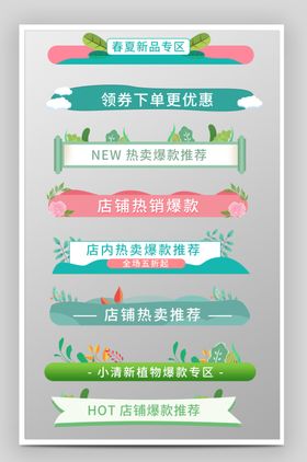 清新导航条