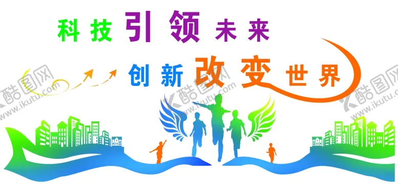 编号：12421706261806528999【酷图网】源文件下载-科技引领未来