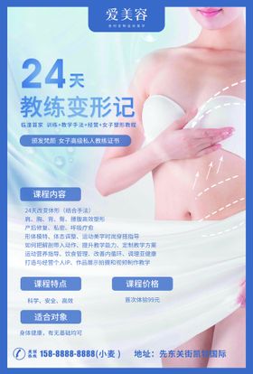 美容A5设计