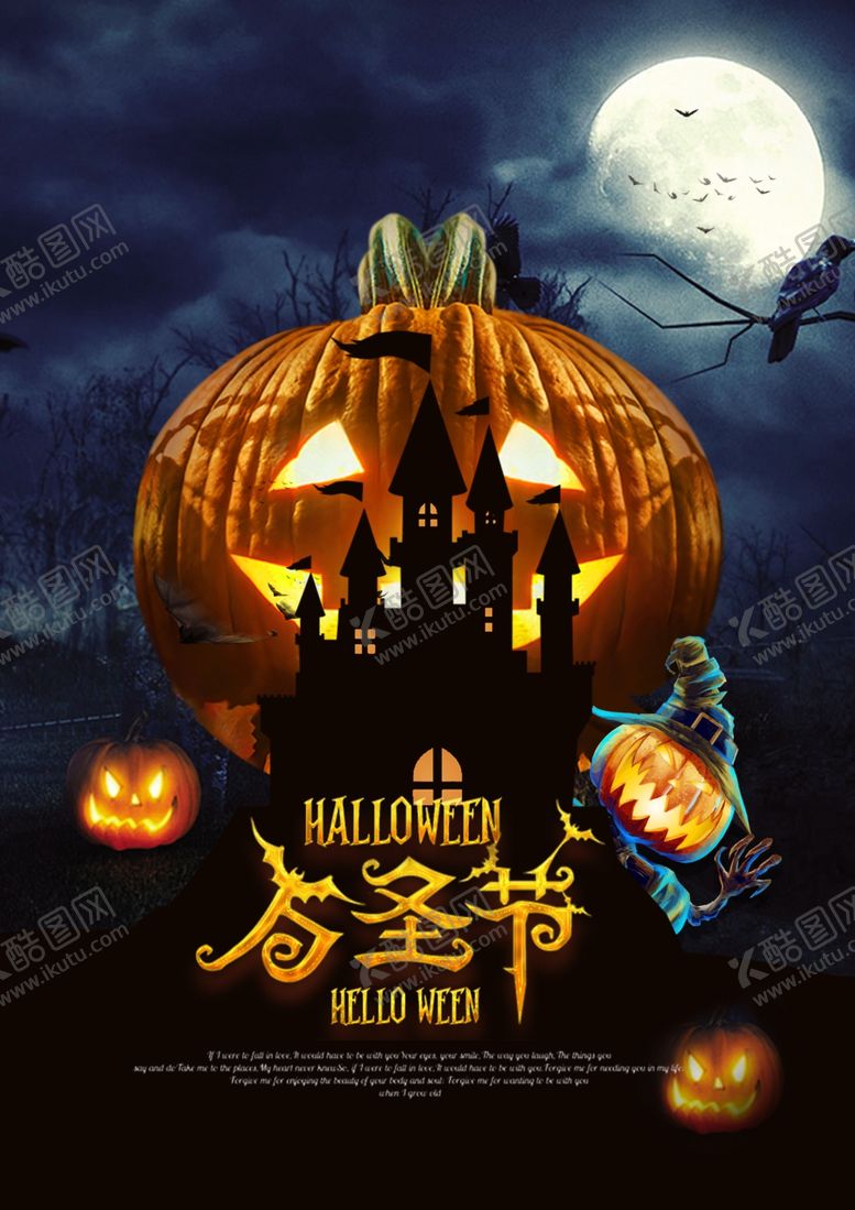 编号：11261410140913106647【酷图网】源文件下载-万圣节海报