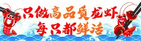 小龙虾