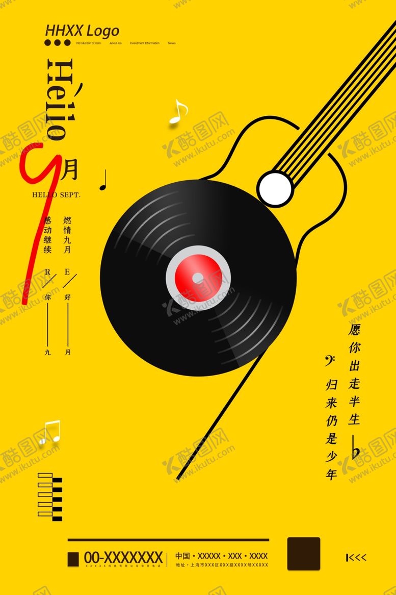 编号：83213410272045278891【酷图网】源文件下载-你好九月