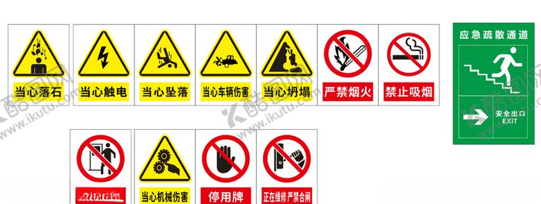 编号：70926611011111022806【酷图网】源文件下载-安全标识牌
