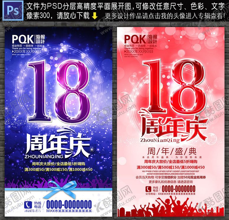 编号：76056007031658526828【酷图网】源文件下载-18周年