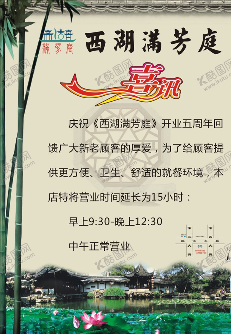 编号：90527509230728357527【酷图网】源文件下载-江南海报