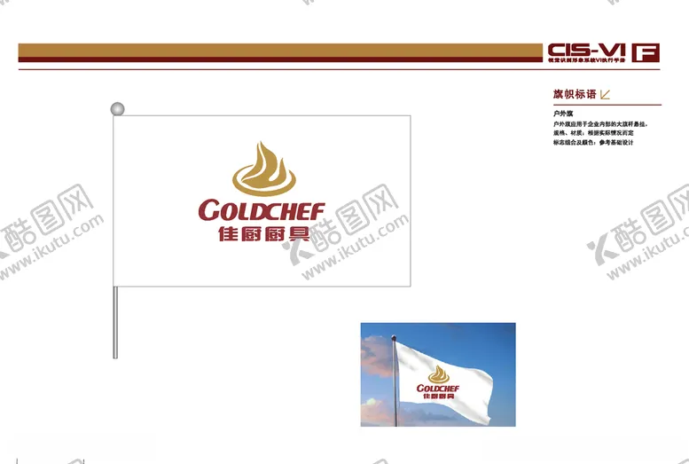 编号：64187909280906264760【酷图网】源文件下载-VI模板