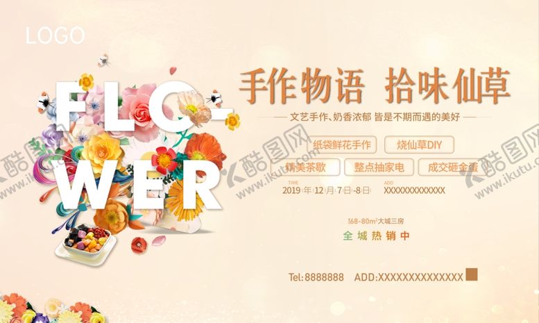 编号：10677509221727383184【酷图网】源文件下载-插花DIY