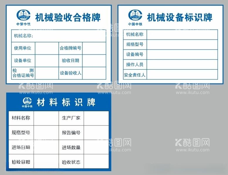 编号：29388611261710155796【酷图网】源文件下载-材料标识牌