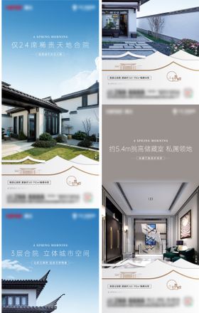 地产中式古风直播单图 