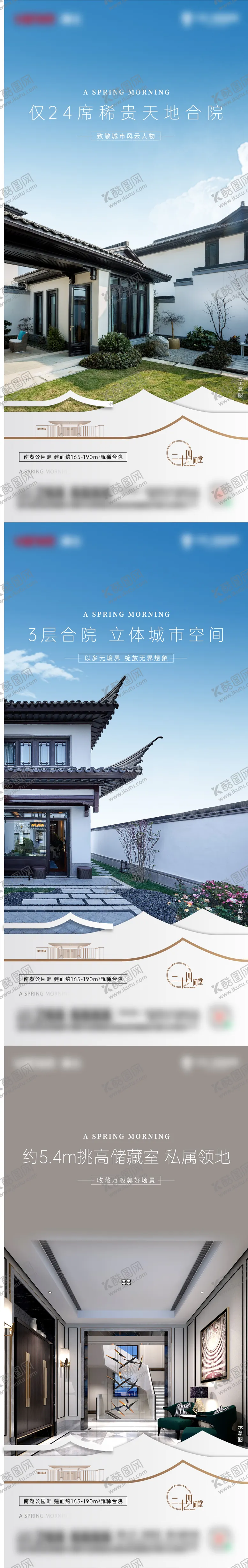 编号：57022311171204014056【酷图网】源文件下载-地产中式系列单图