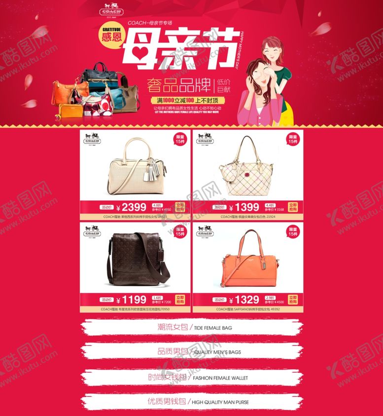 编号：98051009261925592113【酷图网】源文件下载-母亲节