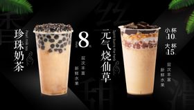奶茶