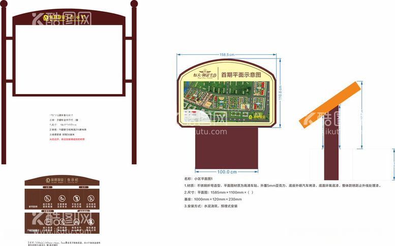 编号：99942812160634595637【酷图网】源文件下载-恒大室内外公告栏