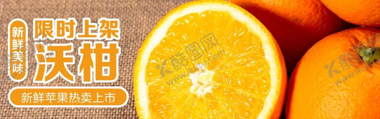 编号：87029702122148307051【酷图网】源文件下载-橘子海报  