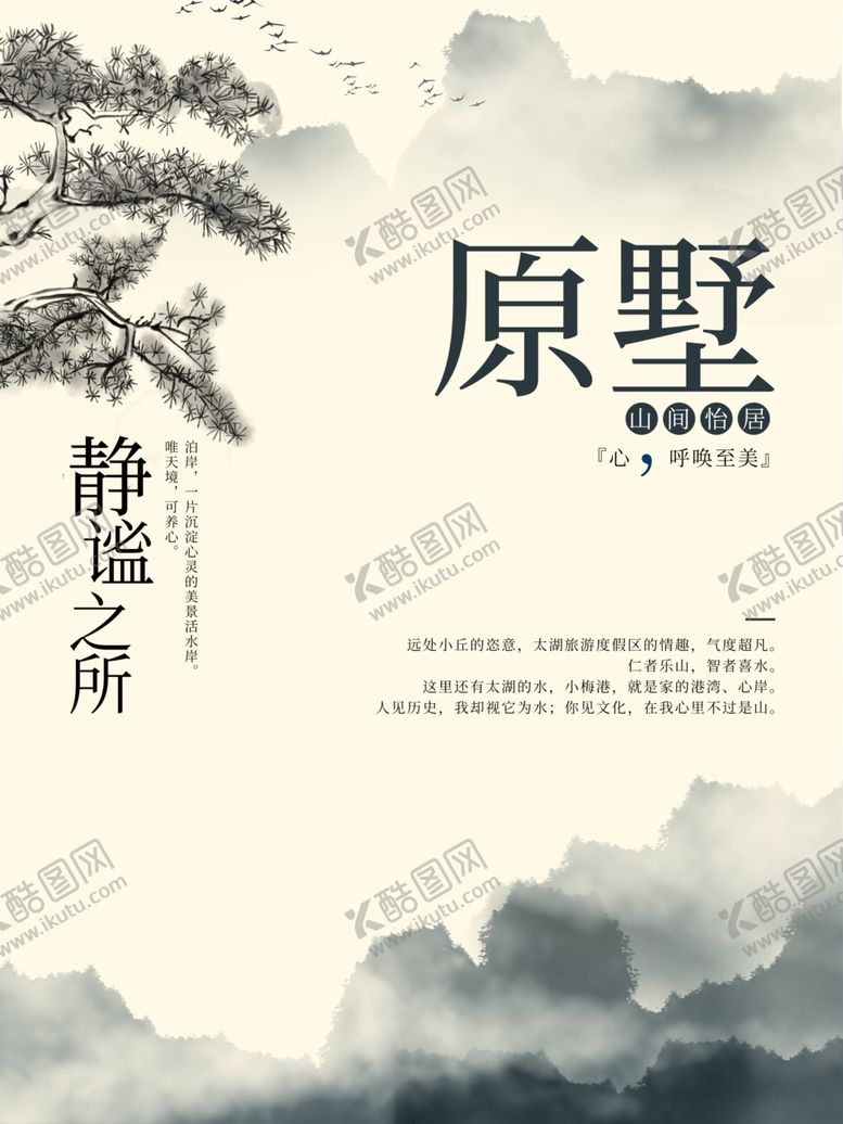 编号：81367406160058089251【酷图网】源文件下载-水墨海报素材毛笔画素材墨迹