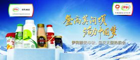 伊利