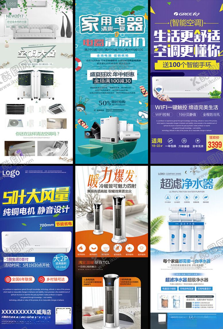 编号：46176404062204562306【酷图网】源文件下载-电器促销展架